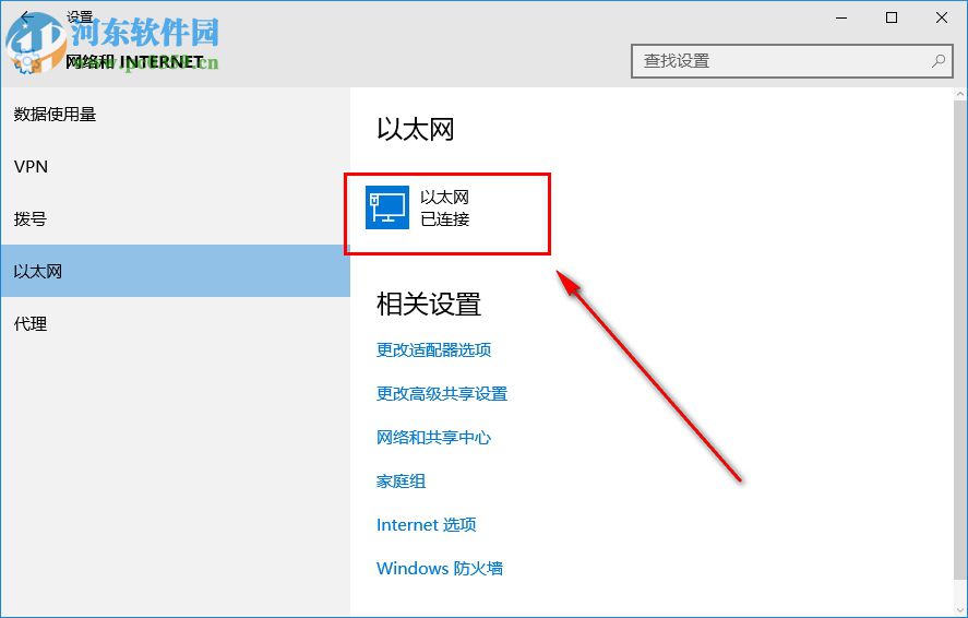 Win10以太網(wǎng)禁用怎么開啟 如何恢復被禁用網(wǎng)卡