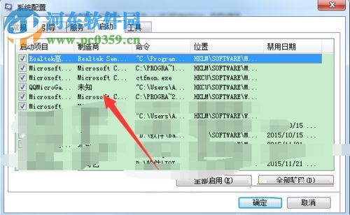 解決win7系統(tǒng)開(kāi)機(jī)一直卡在個(gè)人設(shè)置界面的方法