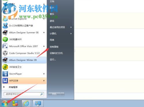 win7給桌面添加日歷、天氣、時(shí)鐘功能的方法
