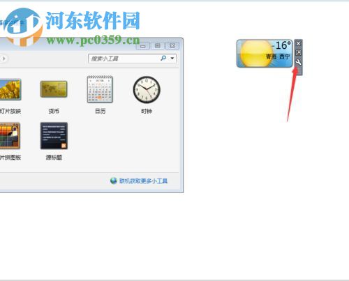 win7給桌面添加日歷、天氣、時(shí)鐘功能的方法