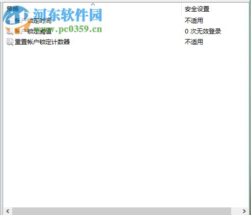 win10設置開機密碼輸入錯誤鎖定電腦的方法