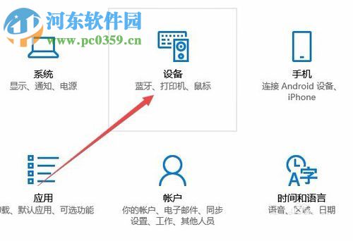 win10設(shè)置鼠標(biāo)滾動(dòng)行數(shù)的方法