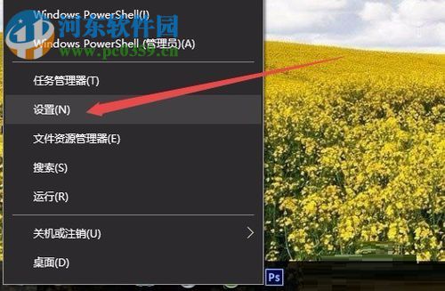 win10設(shè)置鼠標(biāo)滾動(dòng)行數(shù)的方法