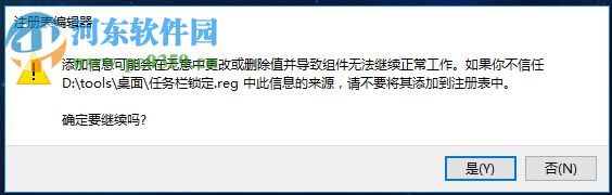 解決win10任務(wù)欄不能固定軟件圖標(biāo)的方法