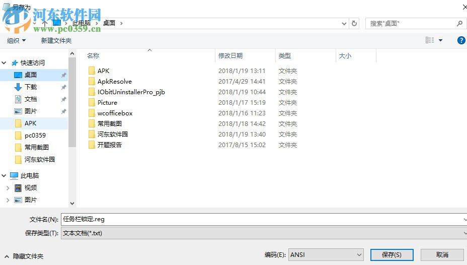 解決win10任務(wù)欄不能固定軟件圖標(biāo)的方法