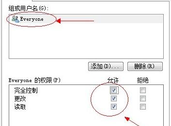 win7文件夾共享設(shè)置教程