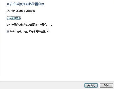 win7文件夾共享設(shè)置教程