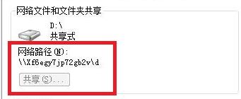win7文件夾共享設(shè)置教程