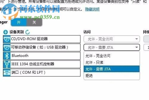 win7利用HP Client Security禁止U盤(pán)訪問(wèn)電腦的方法