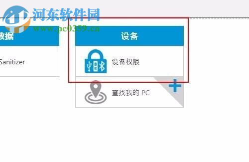 win7利用HP Client Security禁止U盤(pán)訪問(wèn)電腦的方法