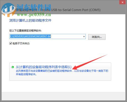 處理win8安裝PL2303失敗提示“該設(shè)備無法啟動。(代碼10)”的方法