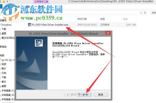 處理win8安裝PL2303失敗提示“該設(shè)備無法啟動。(代碼10)”的方法
