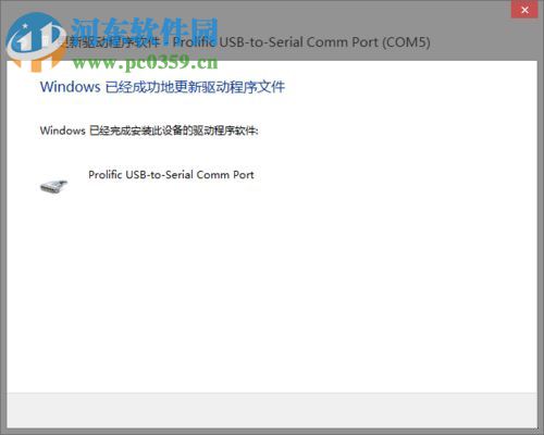 處理win8安裝PL2303失敗提示“該設(shè)備無法啟動。(代碼10)”的方法