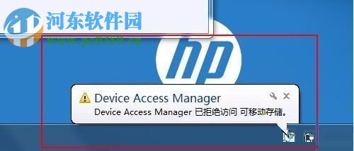 win7利用HP Client Security禁止U盤(pán)訪問(wèn)電腦的方法