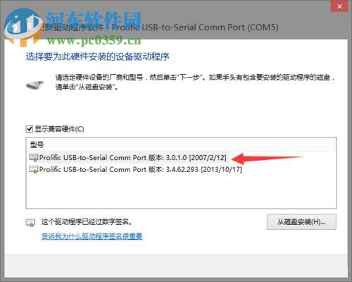 處理win8安裝PL2303失敗提示“該設(shè)備無法啟動。(代碼10)”的方法