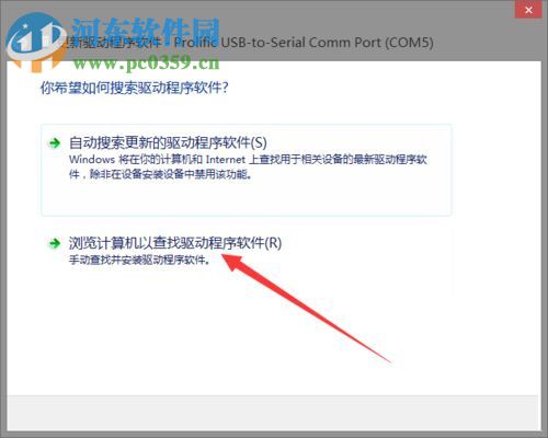 處理win8安裝PL2303失敗提示“該設(shè)備無法啟動。(代碼10)”的方法