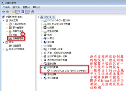 win7優化后沒有無線網絡解決方法