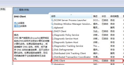win7服務項優化教程