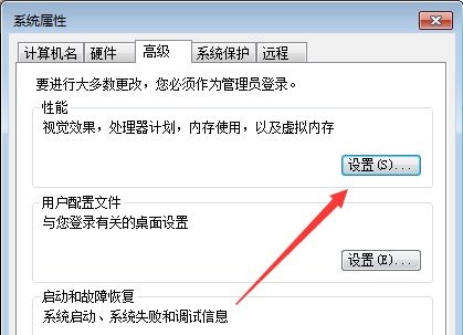 win7視覺效果優(yōu)化教程