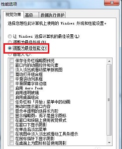 win7優(yōu)化用途介紹