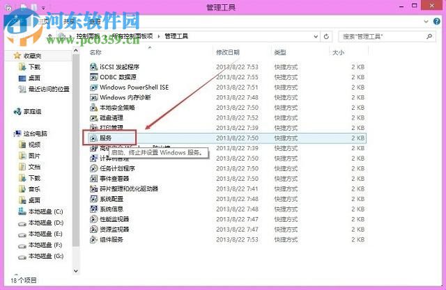 解決win8打印機提示“終結點映射器中沒有更多的終結點可用”的方法