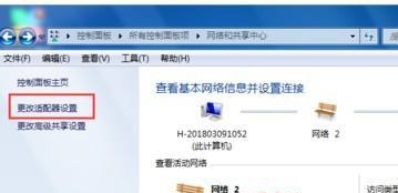 win7網(wǎng)速優(yōu)化教程
