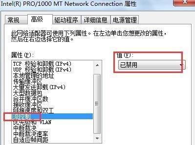 win7網(wǎng)速優(yōu)化教程