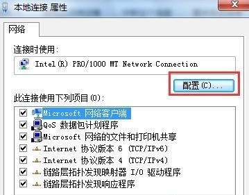 win7網(wǎng)速優(yōu)化教程