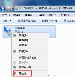win7網(wǎng)速優(yōu)化教程
