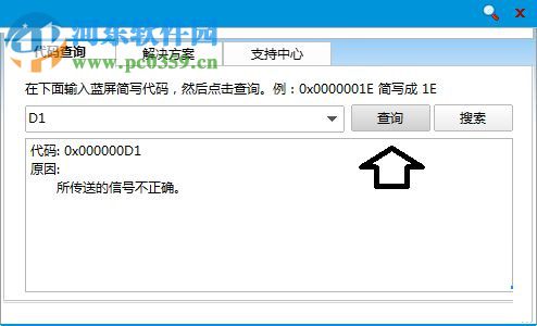 修復(fù)win7中tcpip.sys文件損壞導(dǎo)致開機(jī)藍(lán)屏的方法
