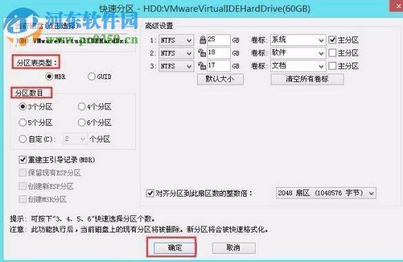 修復(fù)win7系統(tǒng)開(kāi)機(jī)提示“checking media”的方法