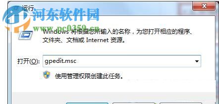 解決win7運(yùn)行360瀏覽器提示“由于這臺(tái)計(jì)算機(jī)的限制而被取消”的方法