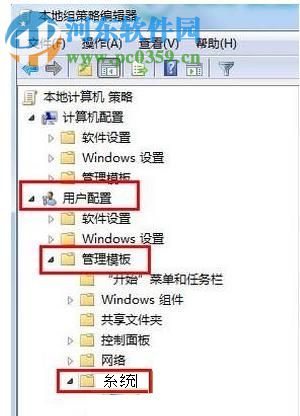 解決win7運(yùn)行360瀏覽器提示“由于這臺(tái)計(jì)算機(jī)的限制而被取消”的方法