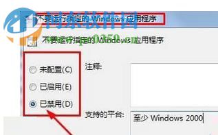 解決win7運(yùn)行360瀏覽器提示“由于這臺(tái)計(jì)算機(jī)的限制而被取消”的方法