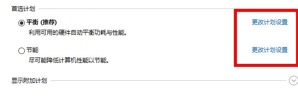 win10的20h2版本游戲卡頓解決方法