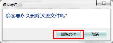 win7啟動時間優(yōu)化教程