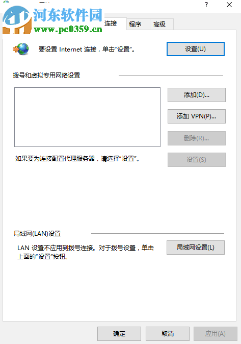 解決win10uwp應用無法聯網的方法