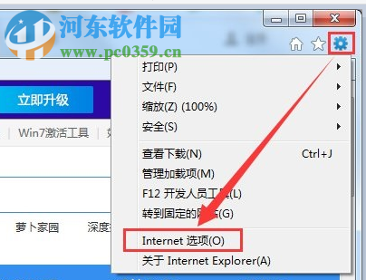 win7下載flash動(dòng)畫的教程