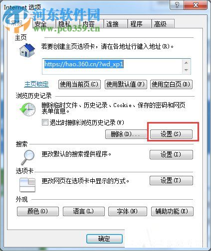 win7下載flash動(dòng)畫的教程