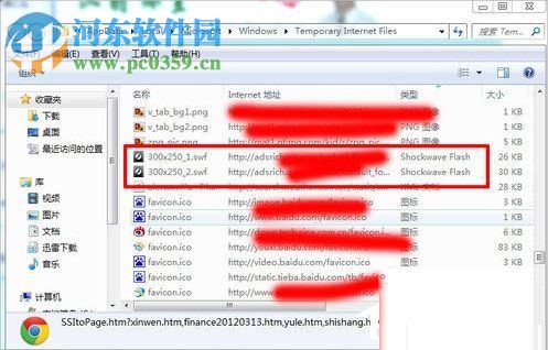 win7下載flash動(dòng)畫的教程