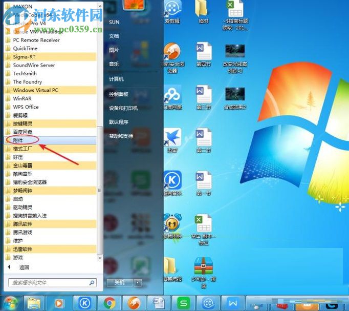 win7注冊表編輯器備份以及還原的方法
