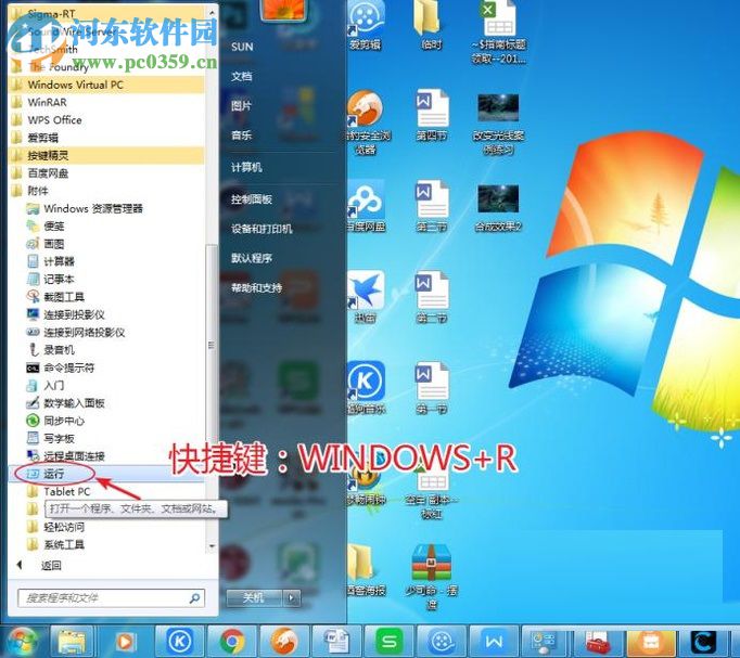 win7注冊表編輯器備份以及還原的方法