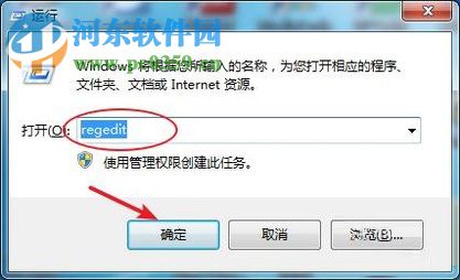 win7注冊表編輯器備份以及還原的方法