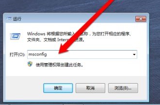 win7怎么更改開機(jī)啟動項