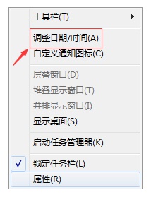 win7時(shí)間更改教程