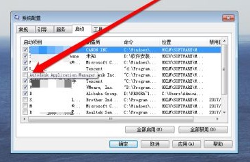 win7怎么更改開機(jī)啟動項