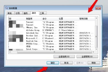 win7怎么更改開機(jī)啟動項