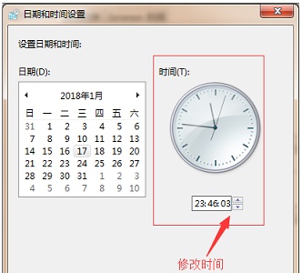 win7時(shí)間更改教程