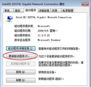 win7更改適配器設(shè)置沒有本地連接解決方法