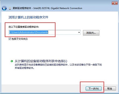 win7更改適配器設(shè)置沒有本地連接解決方法